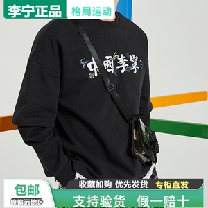 中国李宁男子款运动时尚卫衣假两件宽松舒适个性外套上衣AWDQ877
