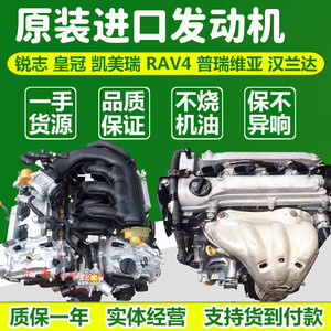 适用丰田RAV4锐志2.5皇冠3.0发动机3.5总成2.0凯美瑞2.4汉兰达2.7