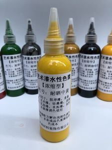 水性肌理漆高浓度色浆浓缩型艺术漆乳胶漆硅藻泥腻子外墙色浆色精