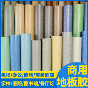 pvc防水耐磨地板革商用塑胶卷材地板2mm加厚工程防滑阻燃地胶地垫