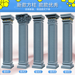 罗马柱模具方柱中式柱子磨具水泥柱模型欧式四方形别墅大门柱模板