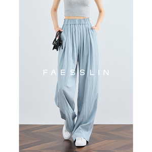 FAESSLIN垂感山本裤女夏季薄款蓝色宽松冰丝阔腿裤加长休闲裤长裤