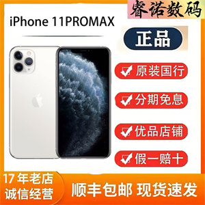 【二手】Apple/苹果 iPhone 11 Pro Max原装国行双卡4G全网通手机