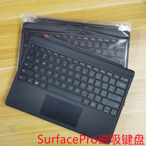 微软Surface Pro5/pro4/pro3/pro2/Pro7Pro6Pro8平板电脑原装键盘