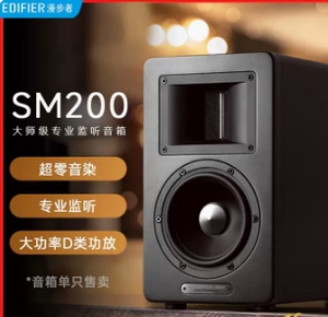 Edifier/漫步者 SM200 监听桌面音箱 重低音录音棚音响2.0对箱