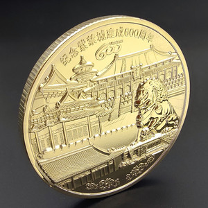 故宫纪念币博物馆纪念币高浮雕镀金币硬币 紫禁城600周年纪念币