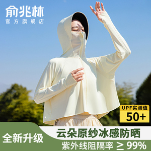 原纱型防晒衣女2024新款透气夏季薄款户外防紫外线冰丝防晒服外套