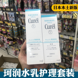 敏感肌可用 日本Curel珂润爽肤水乳液面霜卸妆啫喱水乳洁面泡沫