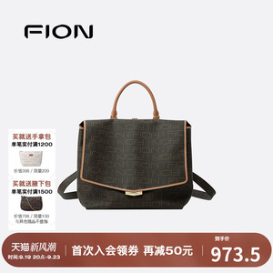 Fion/菲安妮老花双肩背包新款大容量女通勤复古小众高级斜挎包包