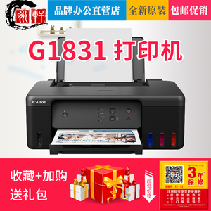 全新原装佳能G1831打印机 G2810 墨仓式G3810复印机 手机无线远程