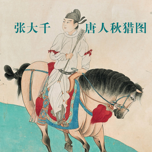 古代人怎么画骑马,古代人怎么画儿童,古代人怎么画人像_大山谷图库