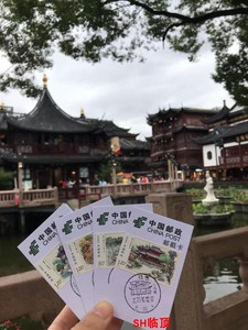 上海城隍庙豫园邮票邮局风景戳日戳收寄戳代办邮戳实寄信封明信片