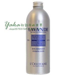 L'occitane/欧舒丹 薰衣草泡泡浴露泡澡 500ML浴缸浸浴