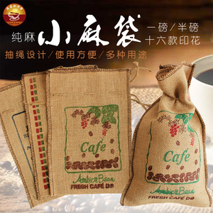 咖啡生豆麻袋装饰营业用多款图案咖啡小麻袋咖啡豆包装麻布袋包邮