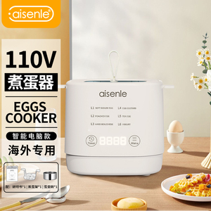 110v煮蛋器预约定时蒸蛋器自动断电早餐机美国台湾美规出口小家电