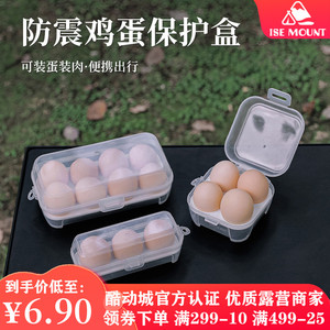 5个装露营户外鸡蛋收纳盒便携盒子防摔外带分装盒装蛋神器保护盒