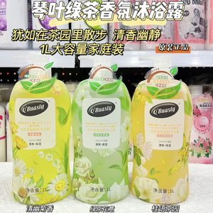 琴叶绿茶香氛清爽沐浴露桂花香甘菊香清新保湿爽肤水润滋养家庭装