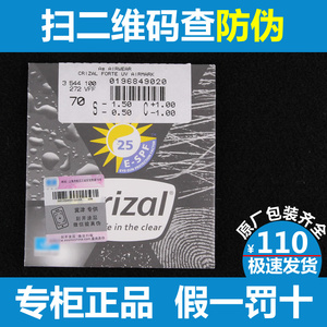 法国依视路钻晶A+A3A4超薄特薄1.591/1.60宇宙PC眼镜片二维码防伪