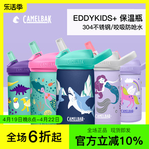 camelbak美国驼峰儿童不锈钢保温水杯防摔幼儿园小学生咬吸管杯