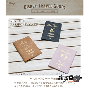 日本TTC迪士尼米奇 米妮 小熊维尼 复古Vintage护照套