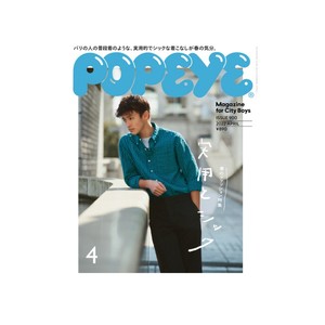现货 POPEYE 2022年4月 春季时尚特辑 City Boy 城市生活杂志
