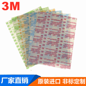 进口3M268L砂纸背胶透明薄膜自粘砂纸打磨电厂检修阀门塑料精密抛