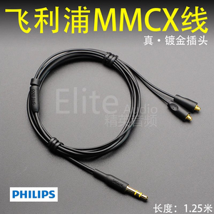 原装英国MMCX耳机线插拔线插针插头单晶铜升级发烧线3.5mm镀金