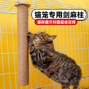 猫笼专用剑麻猫抓柱爬梯立式实木柱子磨爪麻绳笼子猫爬架抓板玩具