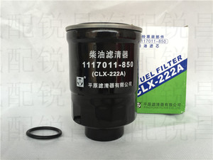 平原五十铃庆铃600p柴油滤芯油水分离器CLX-222A柴油格油水感应器