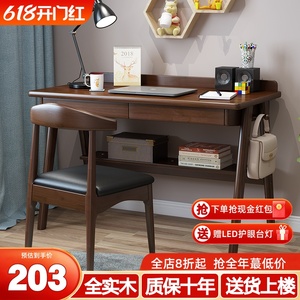 北欧家用实木书桌客厅卧室学生学习桌现代简约多功能日式电脑桌子