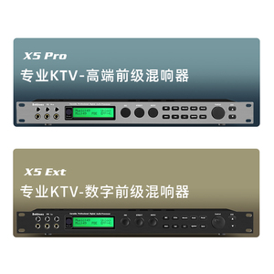 X5PRO前级专业效果器KTV家用防啸叫K歌数字混响电脑音频处理器