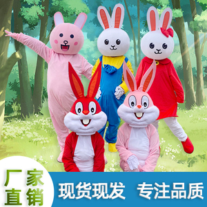 新年吉祥物兔子卡通人偶服装行走服饰兔八哥道具头套表演动漫衣服