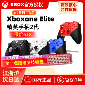 微软xbox one elite2 国行 精英手柄二代 光环 青春版 PC蓝牙手柄