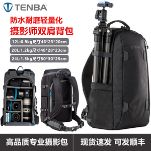 tenba天霸专业摄影包双肩 佳能尼康相机镜头收纳背包旅行男女包