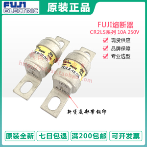 fuji熔断器CR2LS-10A/20/30/50/75/100ul 20A30A50A75A100A 250v
