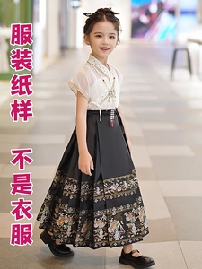 X3522 女童夏季国风松紧腰平行马面裙套装服装裁剪图纸纸样样板