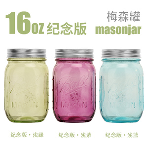 纪念版彩色梅森罐梅森瓶水果沙拉密封收纳罐储物玻璃瓶燕麦瓶罐子