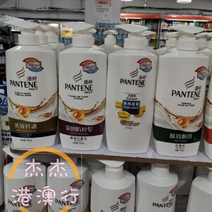 澳门代购 潘婷去屑洗发水强韧防掉乳液修复丝质顺滑护发素700ml