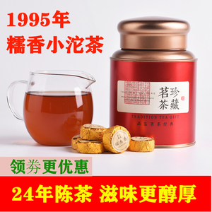 黑茶湖南特产安化正品陈年金币天尖茶叶小沱茶500g糯米香老茶颗粒