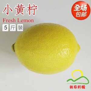 约30-40粒5斤3斤安岳当季新鲜黄柠檬一级小果皮薄多汁可手挤汁