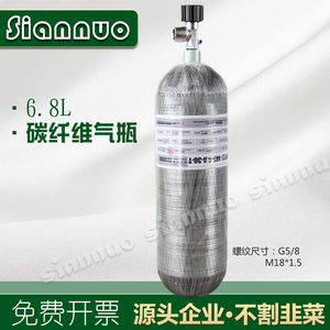空气呼吸器配件6.8L9L碳纤维气瓶备用气瓶5L6L钢瓶RHZK30MPa抛投