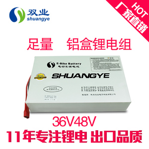 珠海双业36V8AH电动车锂电池 36V电动车电池 36V锂电池
