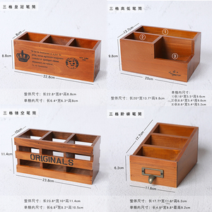 zakka复古实木办公桌面笔筒遥控器收纳盒创意多功能整理储物木盒