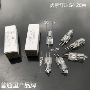 g4灯珠卤素两针12V20W插脚水晶低压灯光源普通卤钨灯泡LED3W暖光