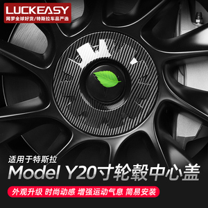 适用特斯拉modely轮毂盖改装20寸碳纤维中心帽轮毂圈装饰罩丫配件