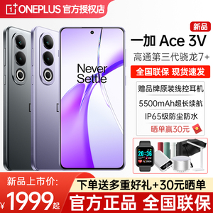 【至高享6分期免息】OPPO一加 Ace 3V 新款游戏学生智能骁龙5g手机一加官方旗舰店正品oppo新品AI手机