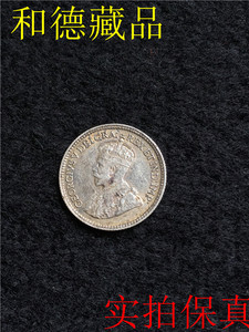 1919年英联邦加拿大五仙银币 乔治六世 传世带光品 实拍保真819