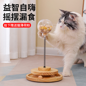 漏食玩具猫咪玩具智力漏食球狗狗漏食器放冻干零食玩具不倒翁用品