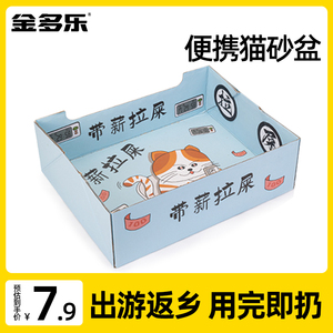 一次性猫砂盆超大号便携式临时猫厕所防水可折叠猫窝外出车载猫咪