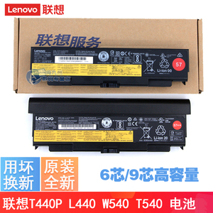 原装 联想Thinkpad L440 L540 W540 T540 P T440P W541笔记本电池